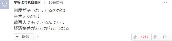 日本富二代【重田光时】多国广州助孕生产21个孩子，