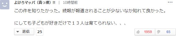 日本富二代【重田光时】多国广州助孕生产21个孩子，