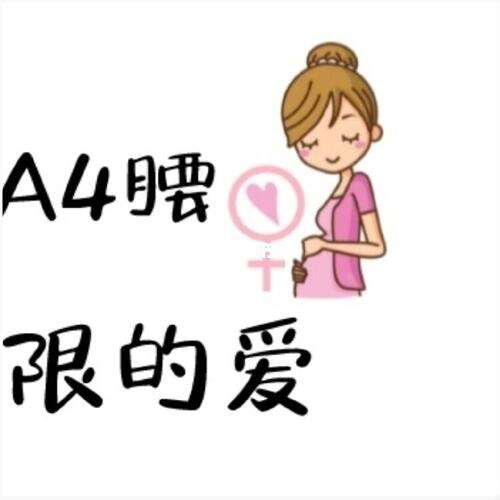 广州助孕期间胎动和妊娠期腹痛如何鉴别